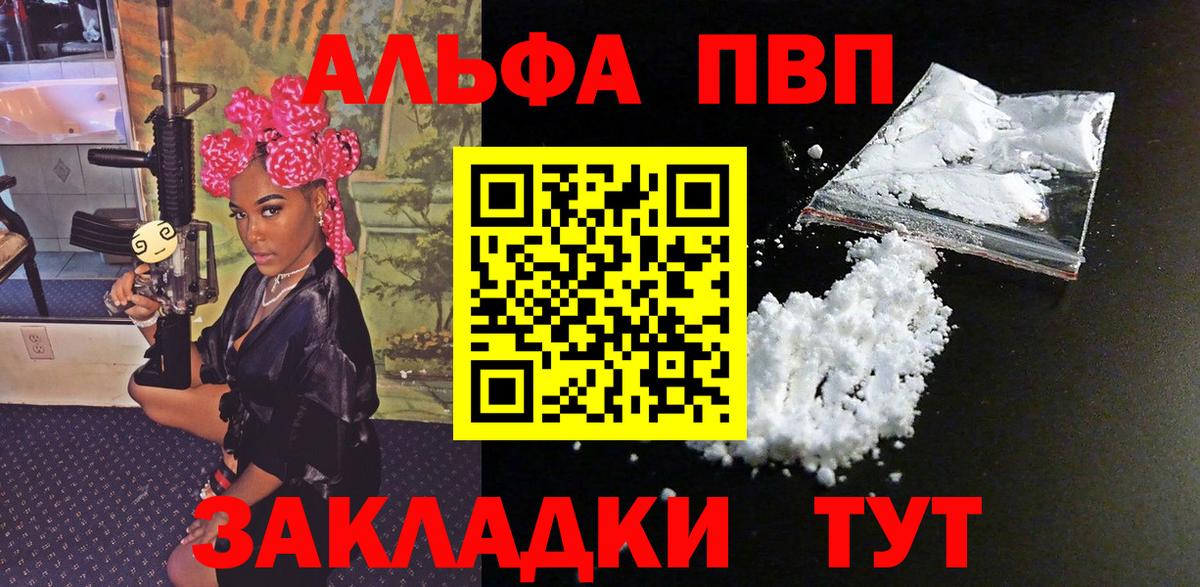 Альфа ПВП СК  Альфа ПВП  Тамбов  Вход с VPN 
