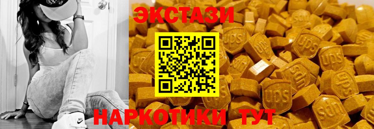 Ecstasy 280 MDMA Тамбов