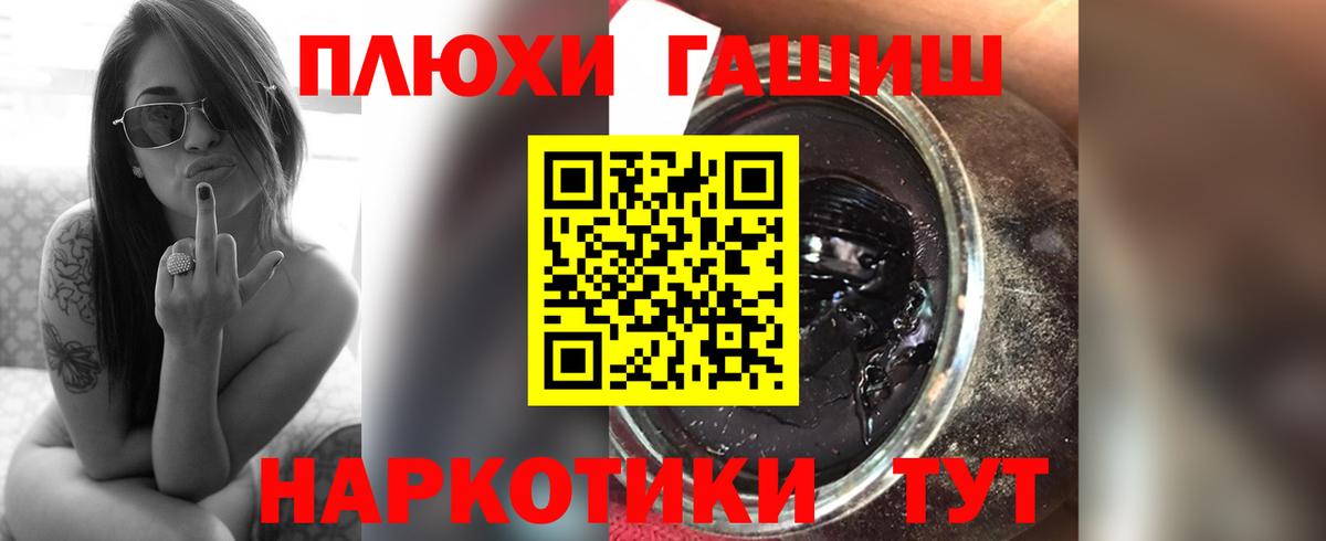 ГАШ hashish Тамбов