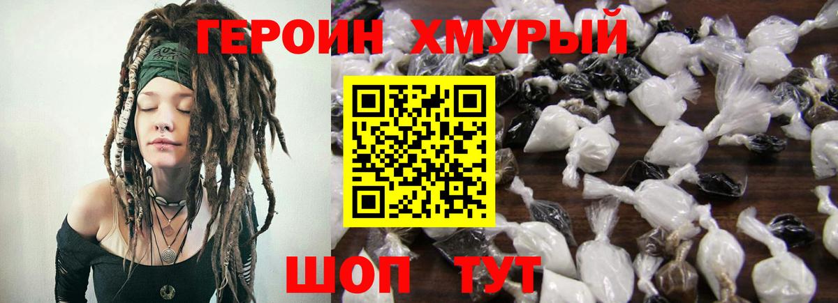 ГЕРОИН VHQ  Вход с VPN  Тамбов 