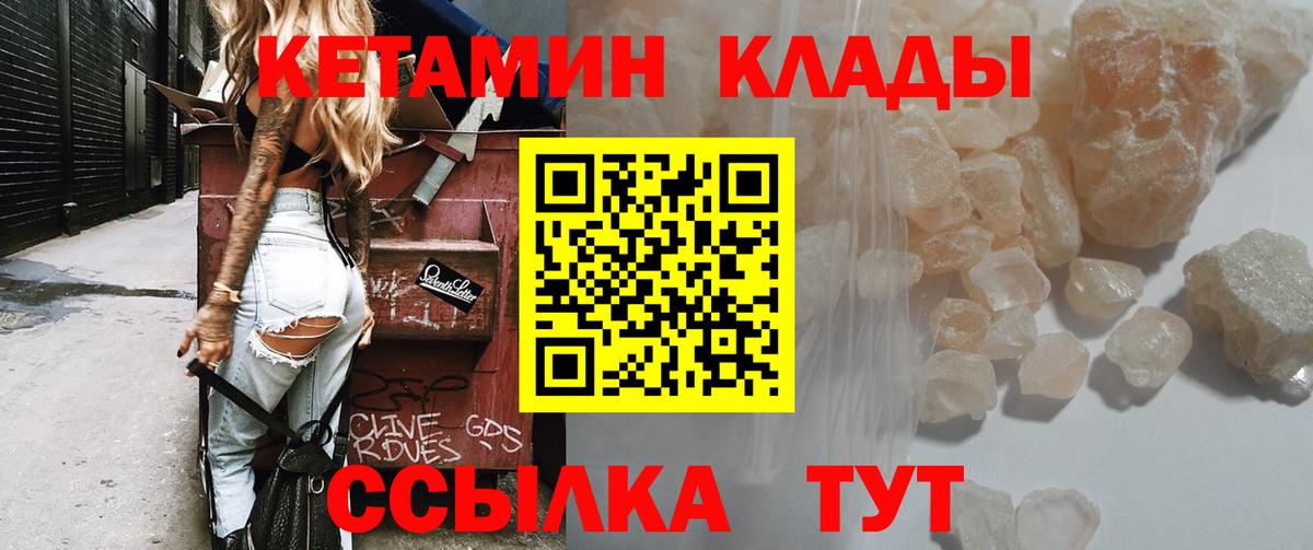 Кетамин VHQ Тамбов