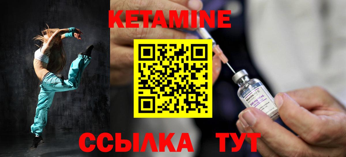 Кетамин VHQ  Кетамин ketamine  Тамбов  Вход с VPN 