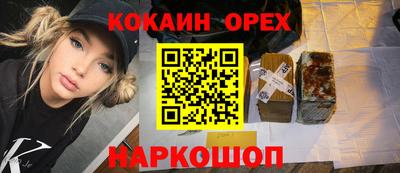 эйфоретик Новокубанск