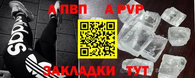 альфа пвп Новодвинск