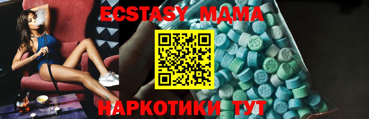 Тамбов  МДМА VHQ  MDMA  МДМА молли  Вход с VPN 