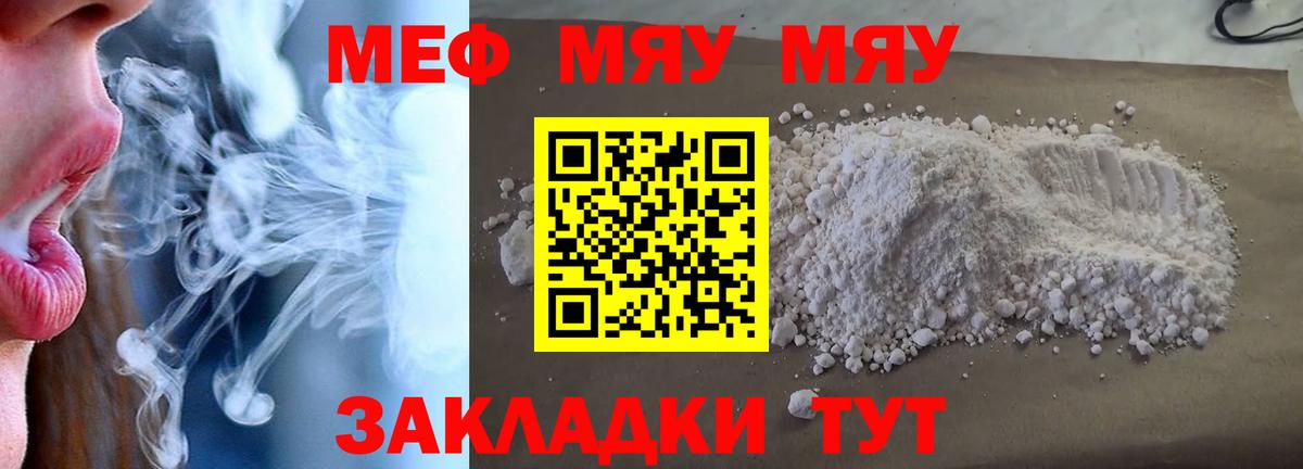 Мефедрон Тамбов