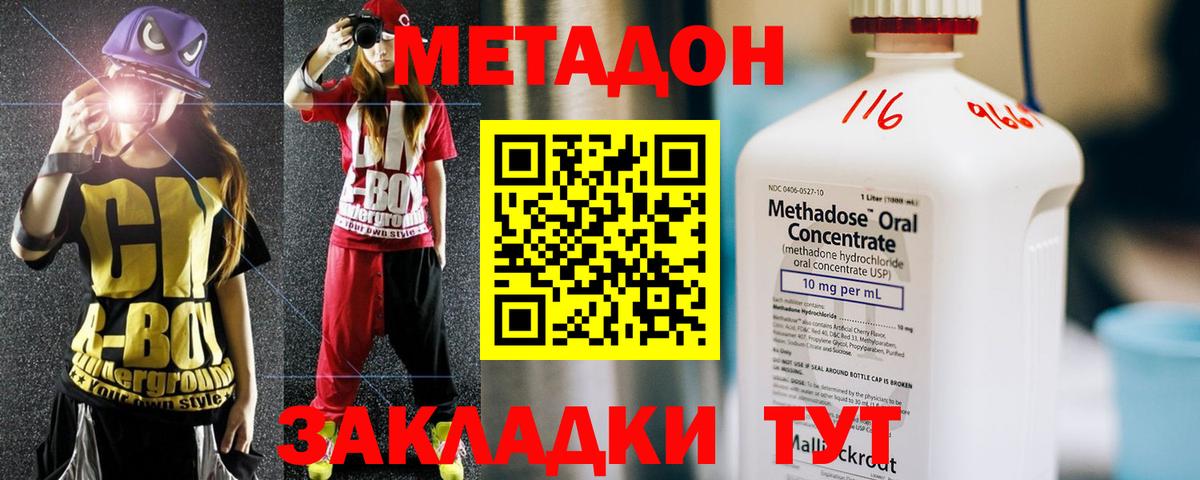 Метадон мёд  Вход с VPN  МЕТАДОН мёд  Тамбов 
