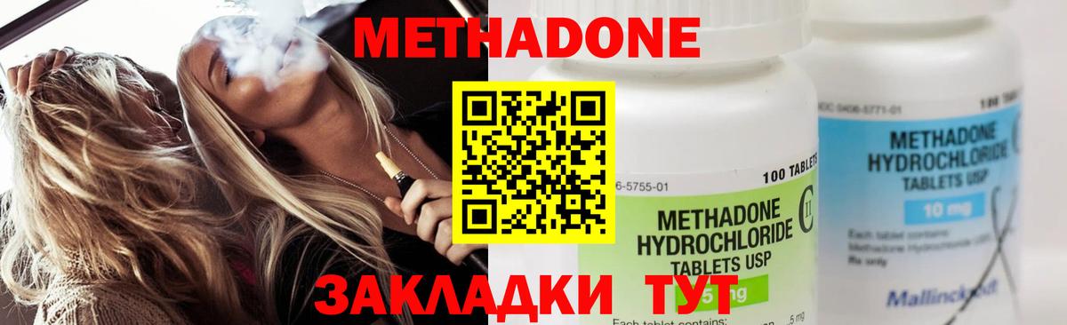 Метадон белоснежный Тамбов