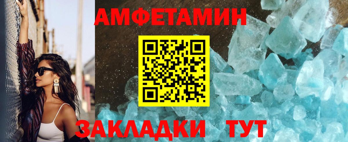 МЕТАМФЕТАМИН кристалл  МЕТАМФЕТАМИН кристалл  Вход с VPN  Тамбов 