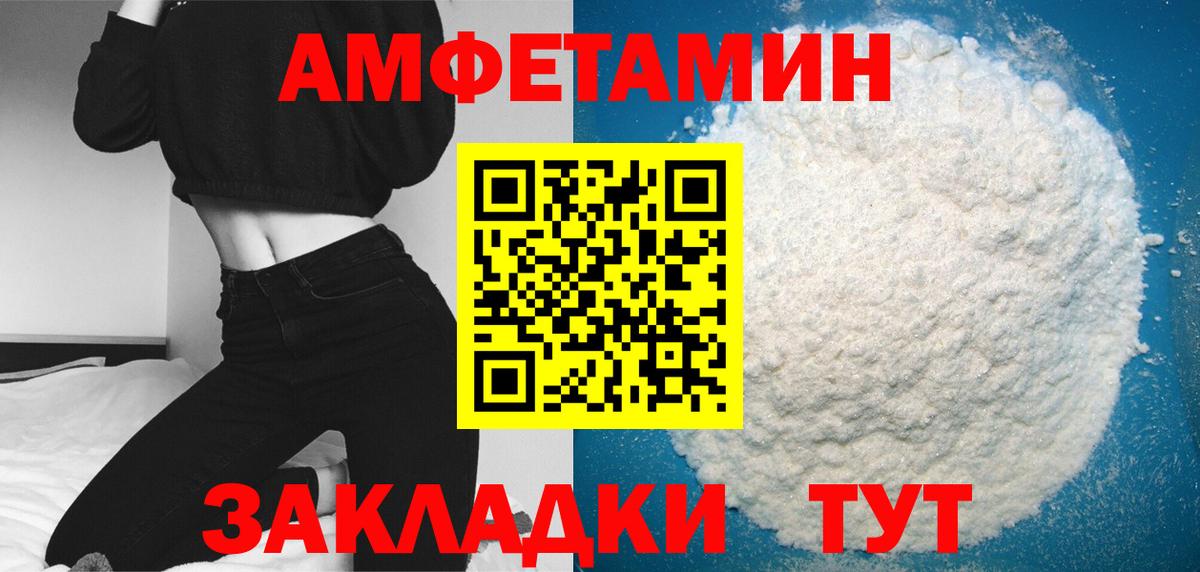 Первитин кристалл Тамбов