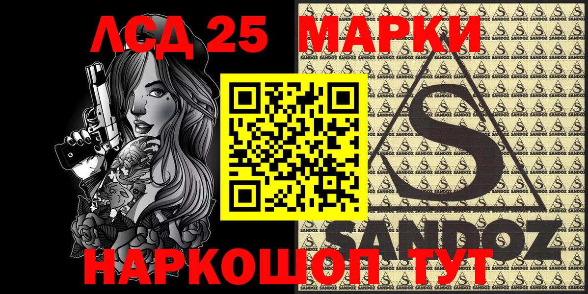 Марки 25I-NBOMe 1,8мг Тамбов