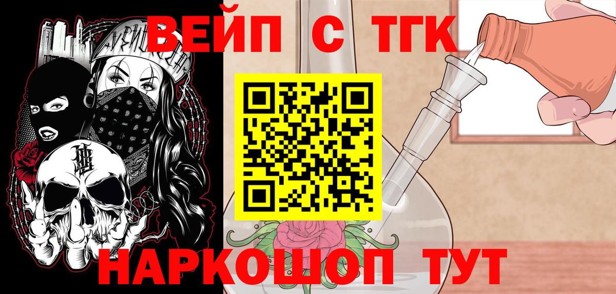 ТГК Wax Тамбов